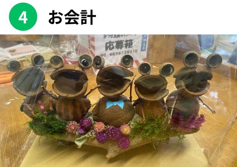④完成